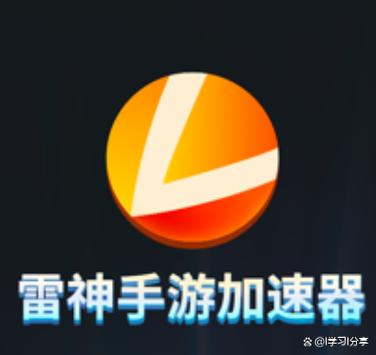雷霆加速下载器最新版