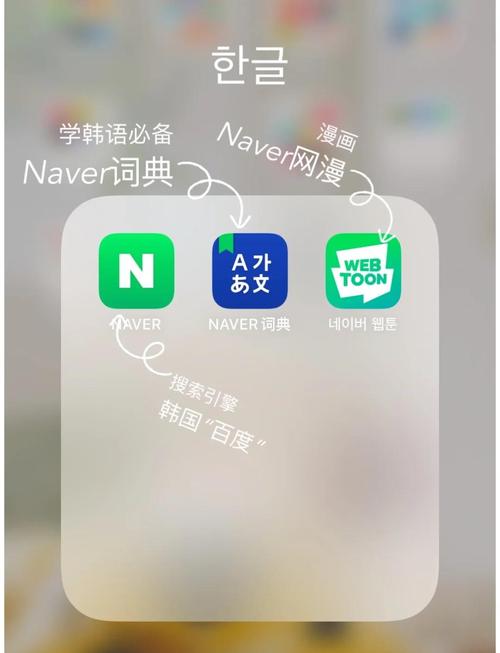 韩语词典软件手机版下载