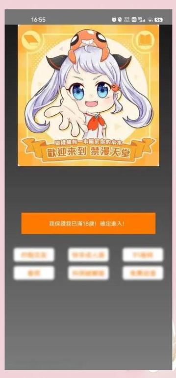 jm天堂APP下载