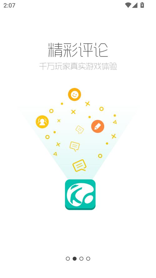 酷酷跑下载游戏盒苹果版