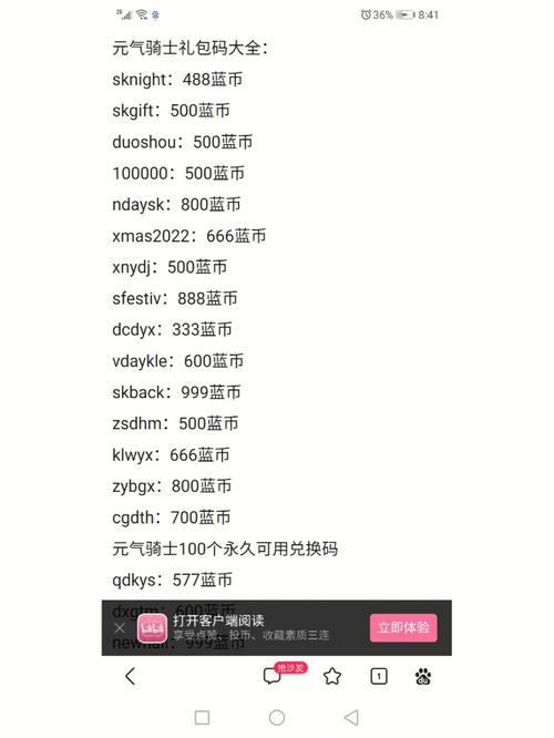 元气骑士2022全无限内购版直接(兑换码)下载