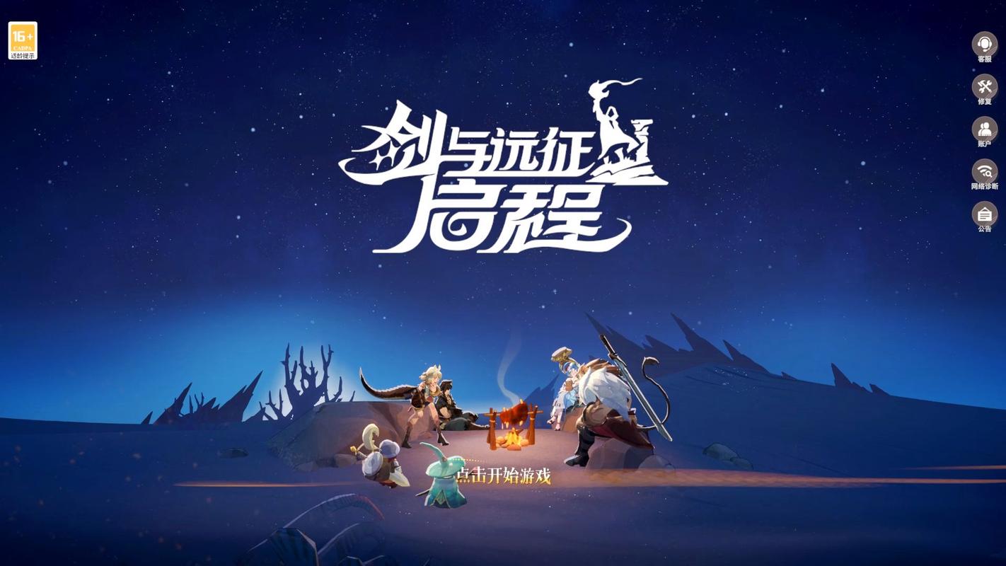 剑与远征