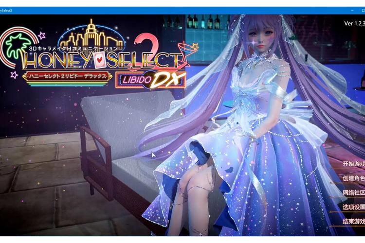 甜心选择2破解版无限次数