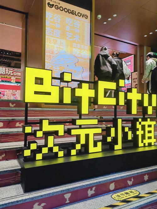 次元小镇截图