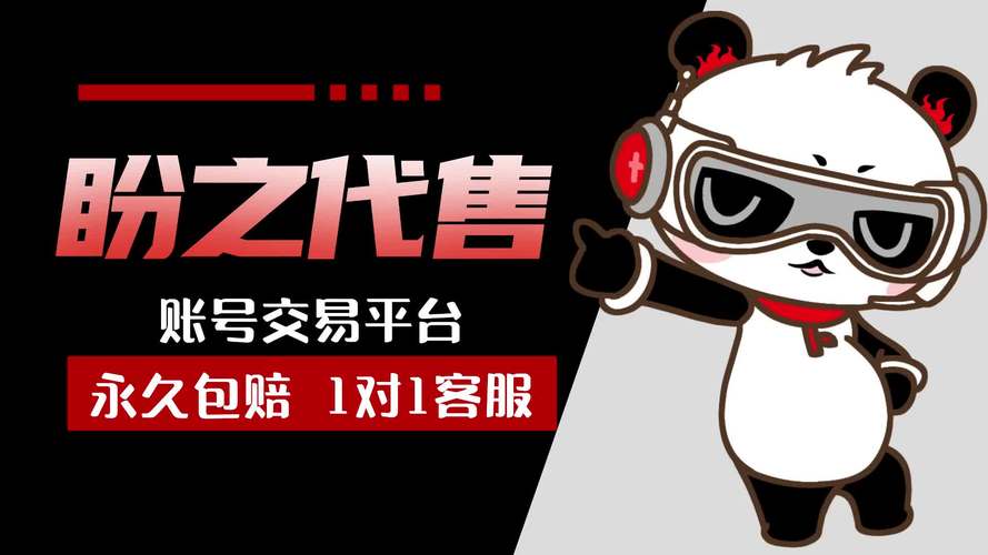 盼之代售官网截图