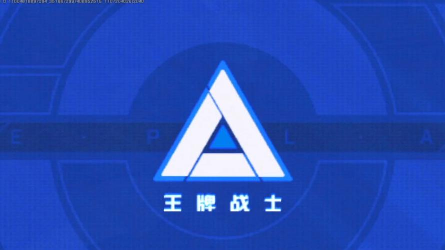 网游之王牌战士截图