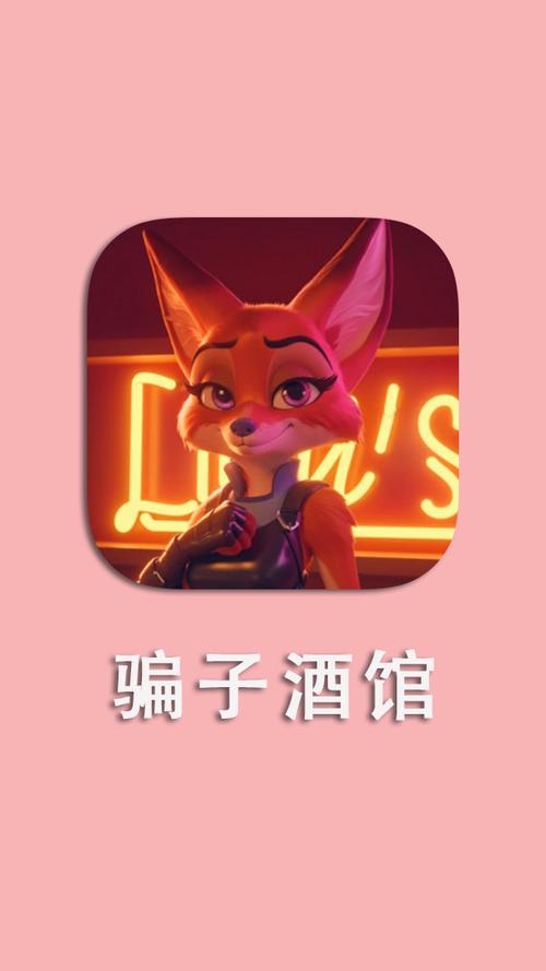 骗子酒吧最新移植版下载截图