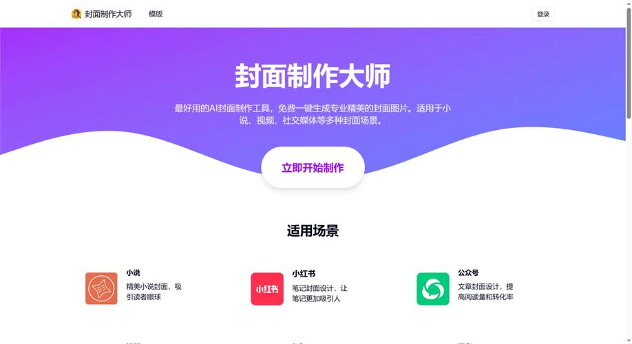 封面制作大师app下载安装