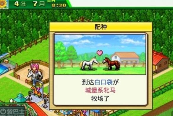 顶级跑马牧场折相思版下载
