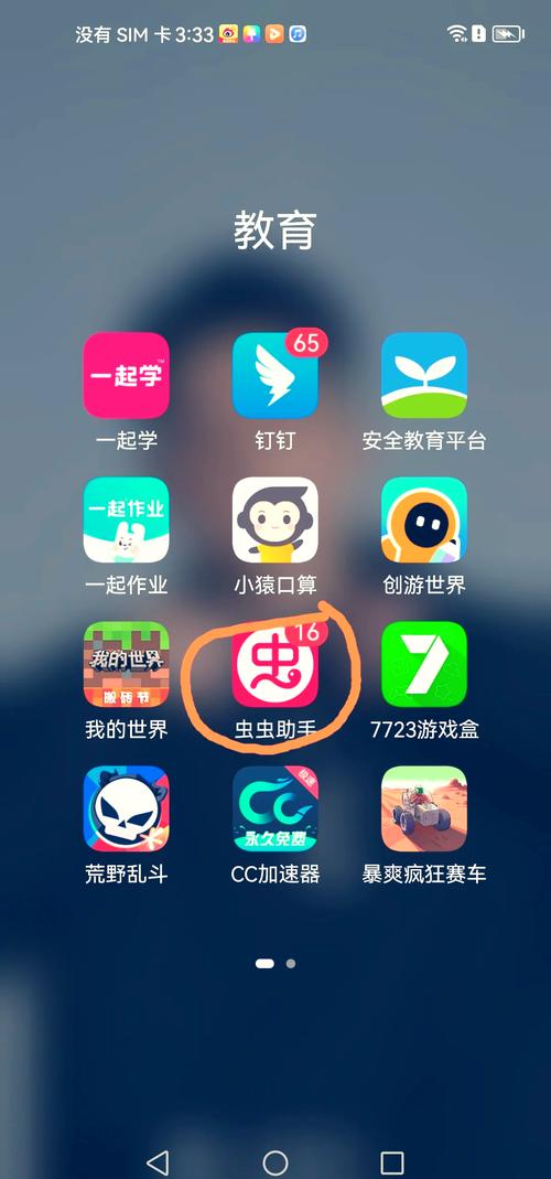 虫虫助手不用密码(游戏更新)2022最新版下载4.3.5