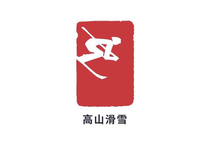 滑雪游戏截图