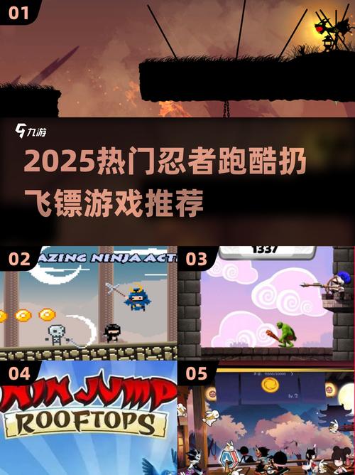 2025忍者跑酷游戏推荐 2025忍者跑酷飞镖打怪手游排行