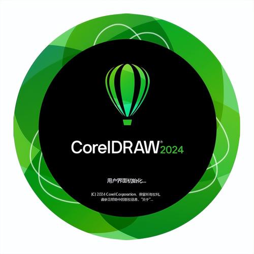 CorelDRAW中文版免费下载