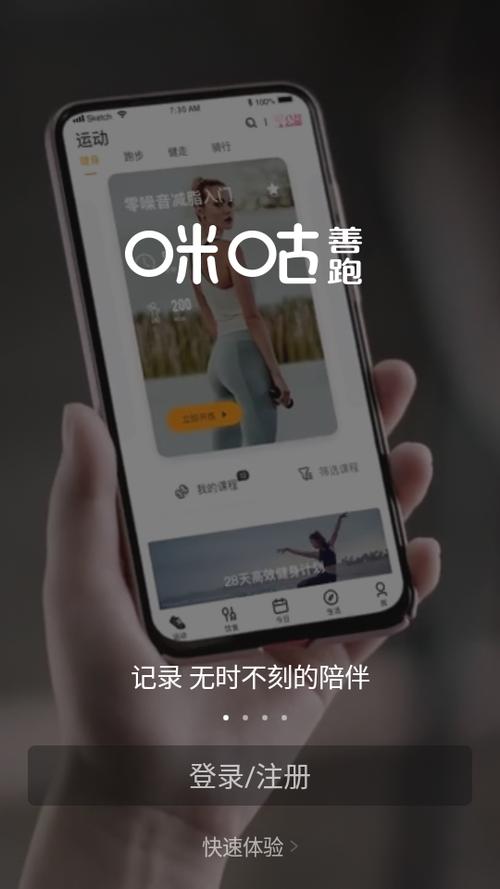 咪咕善跑app下载安装咪咕善跑 最新版v6.13.5 下载