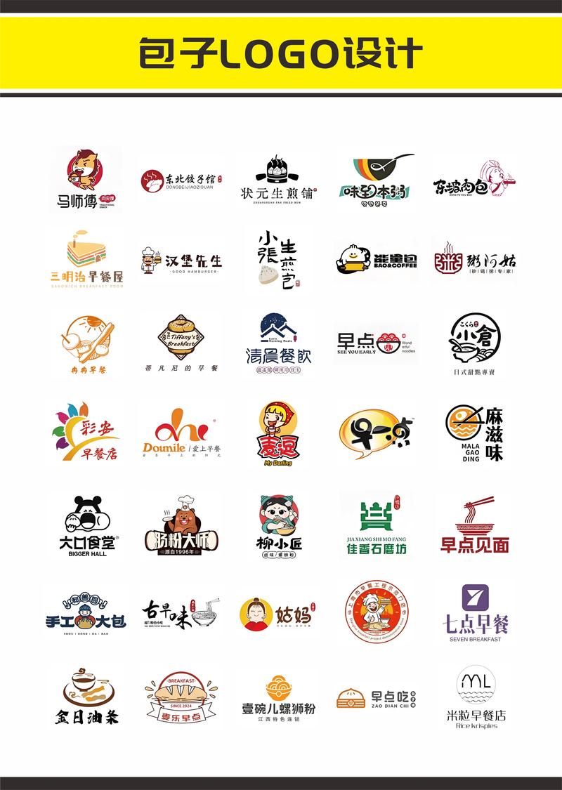 楼下的早餐店