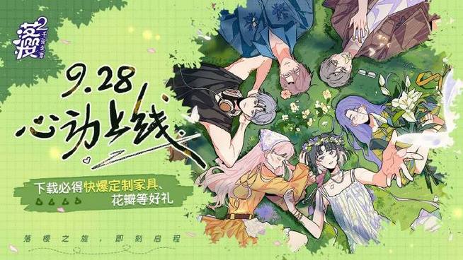 落樱小屋2官方正版下载