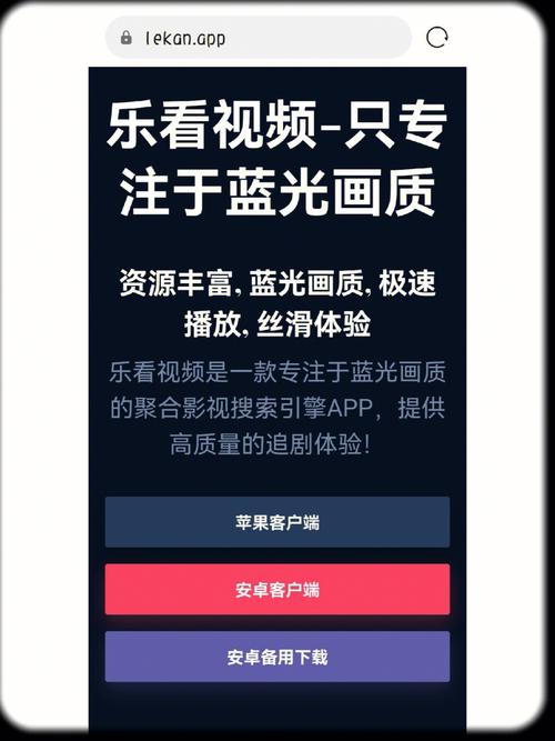 乐看视频app下载官方正版
