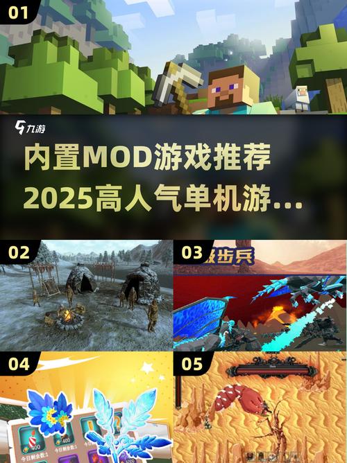 内置mod的游戏有哪些 2025年必玩的内置mod游戏推荐图标