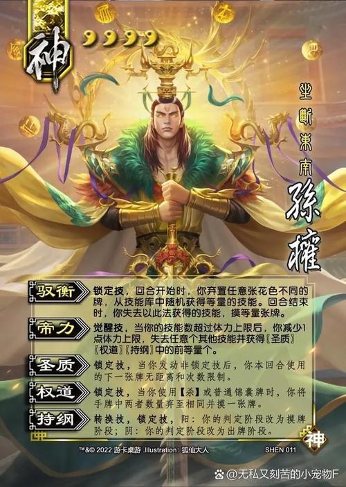 三国kill8.0全神将下载