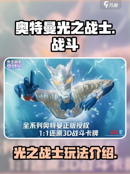 奥特曼光之战士加速器推荐 玩奥特曼光之战士要用加速