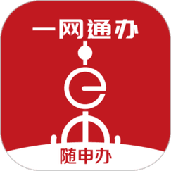 上海一网通办app下载