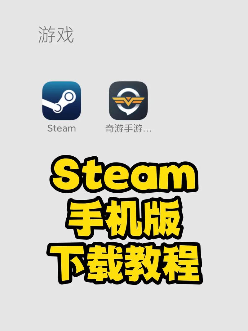 STEAM手机版官网下载入口