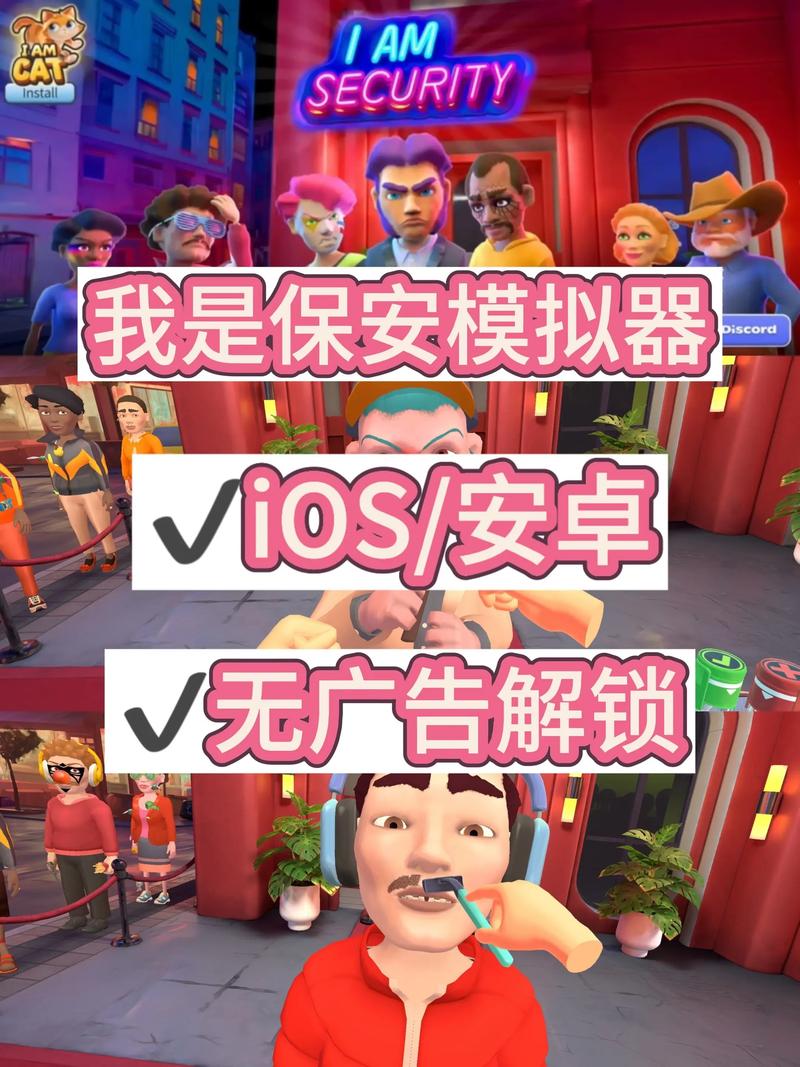 我是保安安卓版下载图标