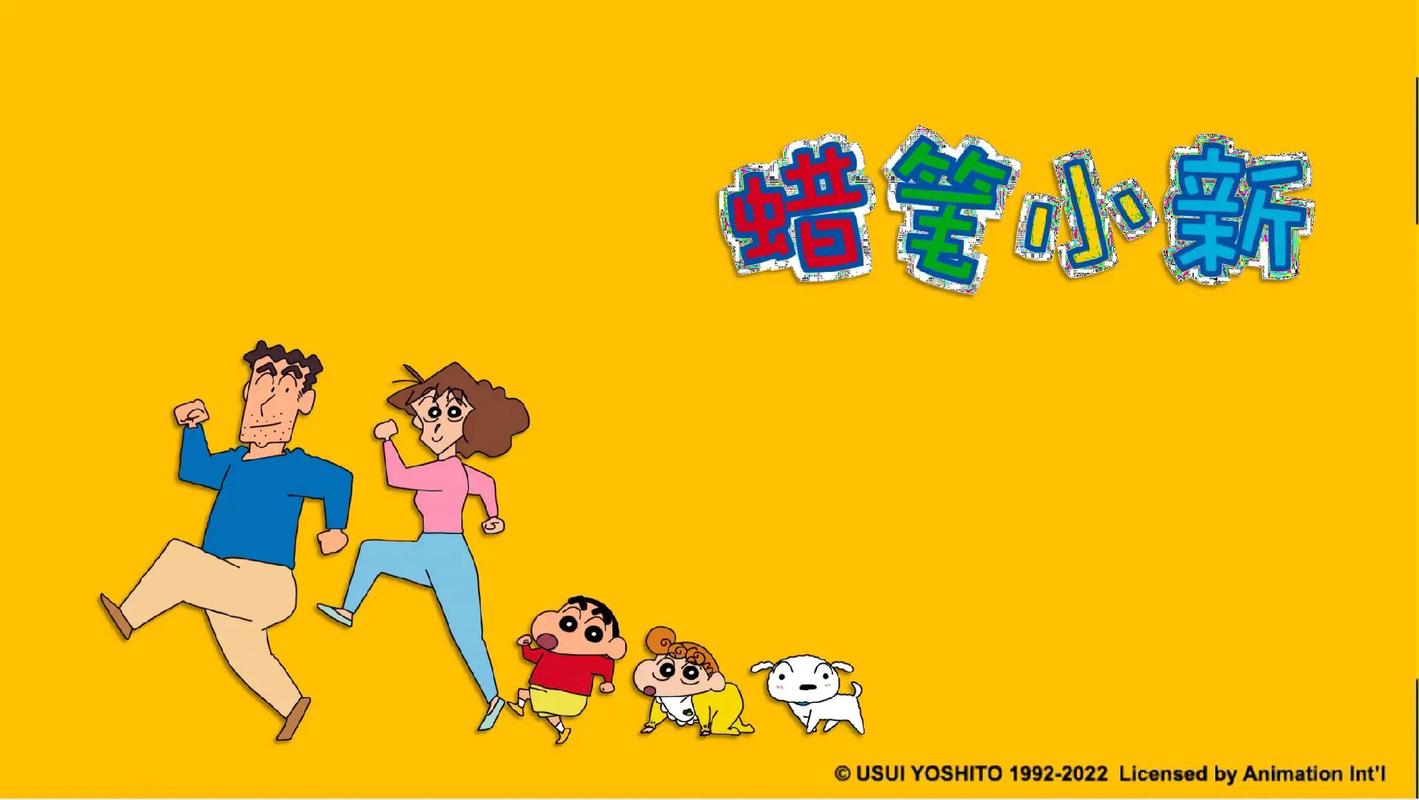 蜡笔小新4截图