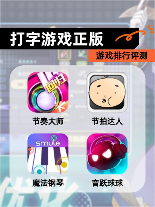 练习打字的游戏合集TOP5 2025耐玩的练习打字游戏推荐