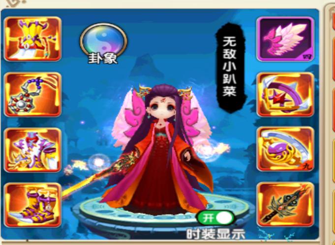 花千骨花千骨手游妖神套装属性及获取途径详解截图
