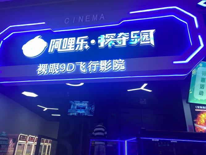 飞极速快线电影