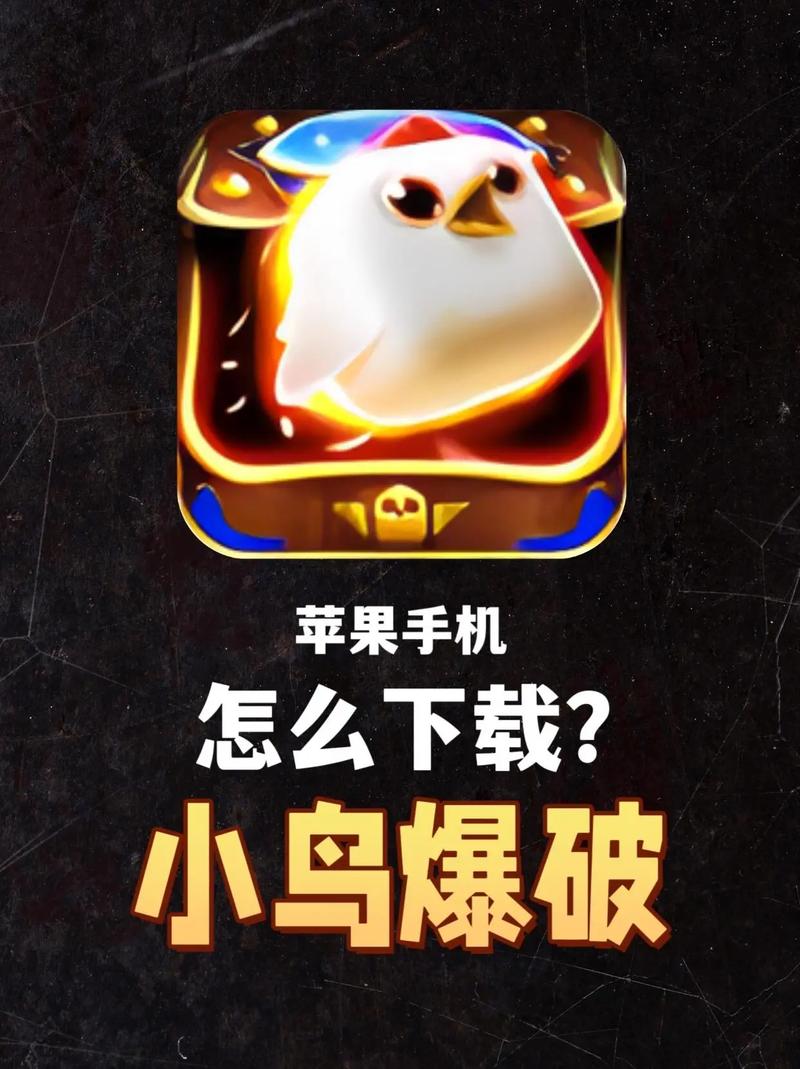 小鸟爆破最新版下载