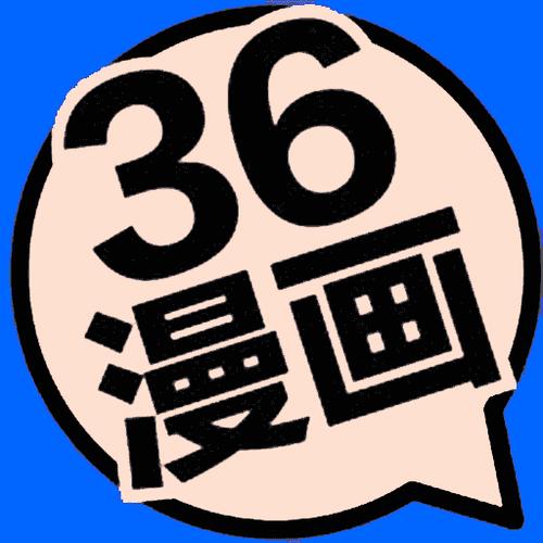 36漫画纯净版免广告版下载
