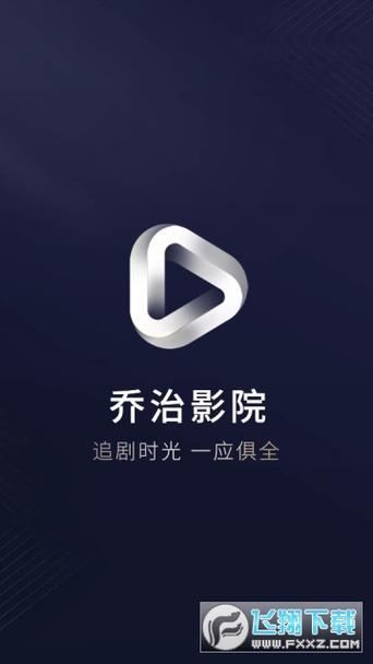 乔治影院纯净版下载缩略图