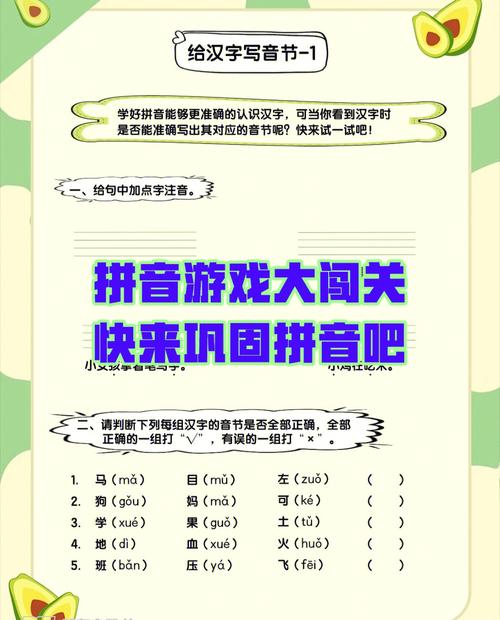 有趣的拼音游戏大闯关排行榜 人气较高的拼音游戏前五游戏截图