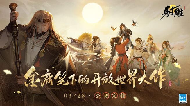 射雕网易《射雕》四把全新金武实测评价全攻略,换与不