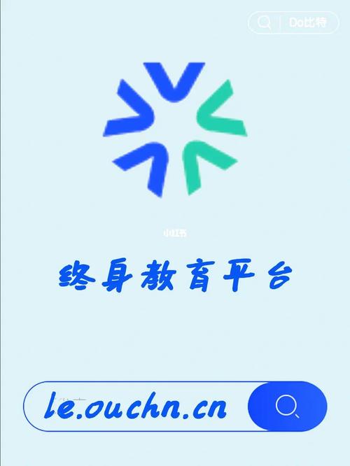 终生教育平台