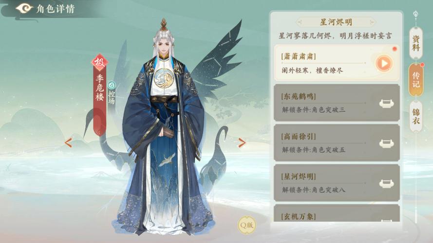 凌云诺《凌云诺》8月25日版本更新公告