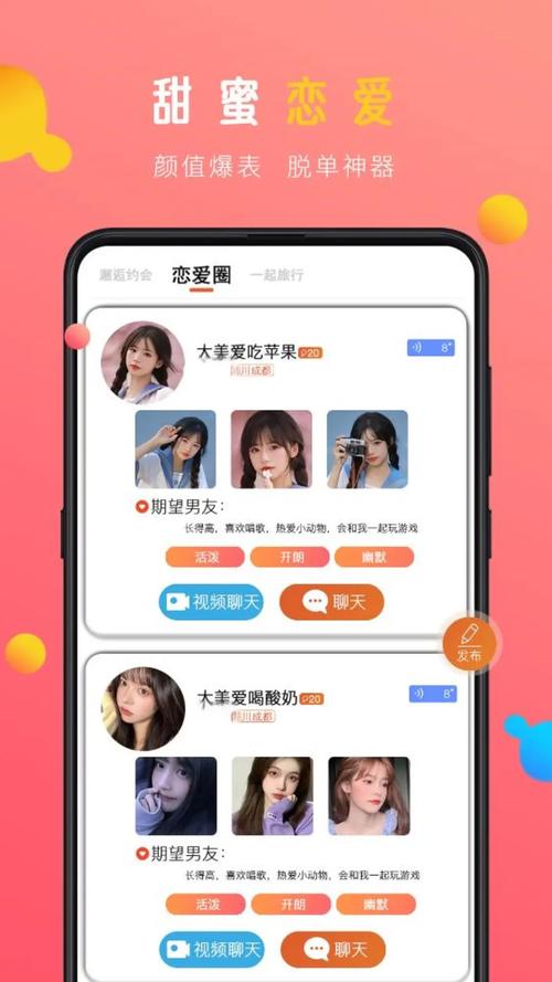 蜜感app下载