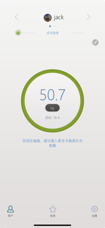 touchscale屏幕电子秤安卓版下载截图