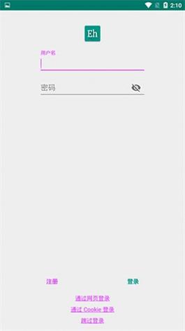 eh viewer绿色版1.9.9.9下载安装