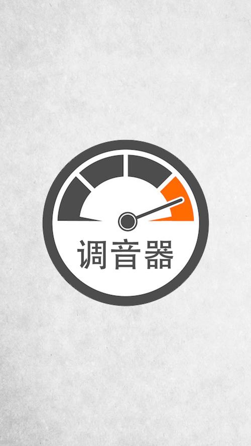 音量调节器app官网版下载