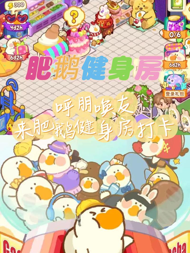 肥鹅健身房《肥鹅健身房》氪金小攻略