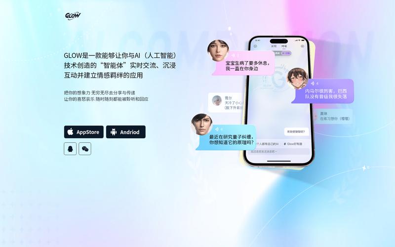glow官网入口截图