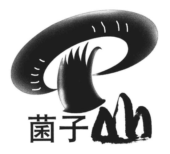 真菌世界