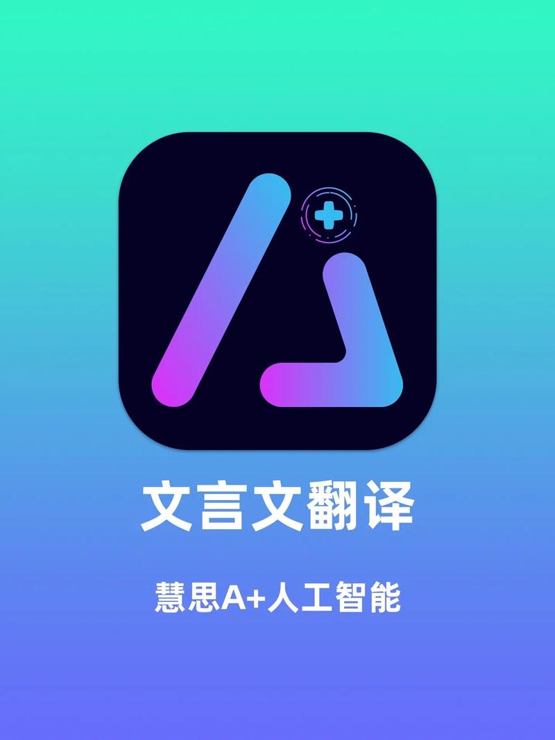 文言文翻译器下载中文版
