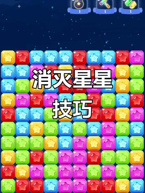 消灭星星内购破解版下载消灭星星破解版 安卓内购版v