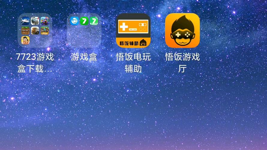 7723游戏盒v4.5.9下载安装