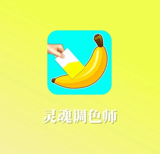 灵魂调色师截图