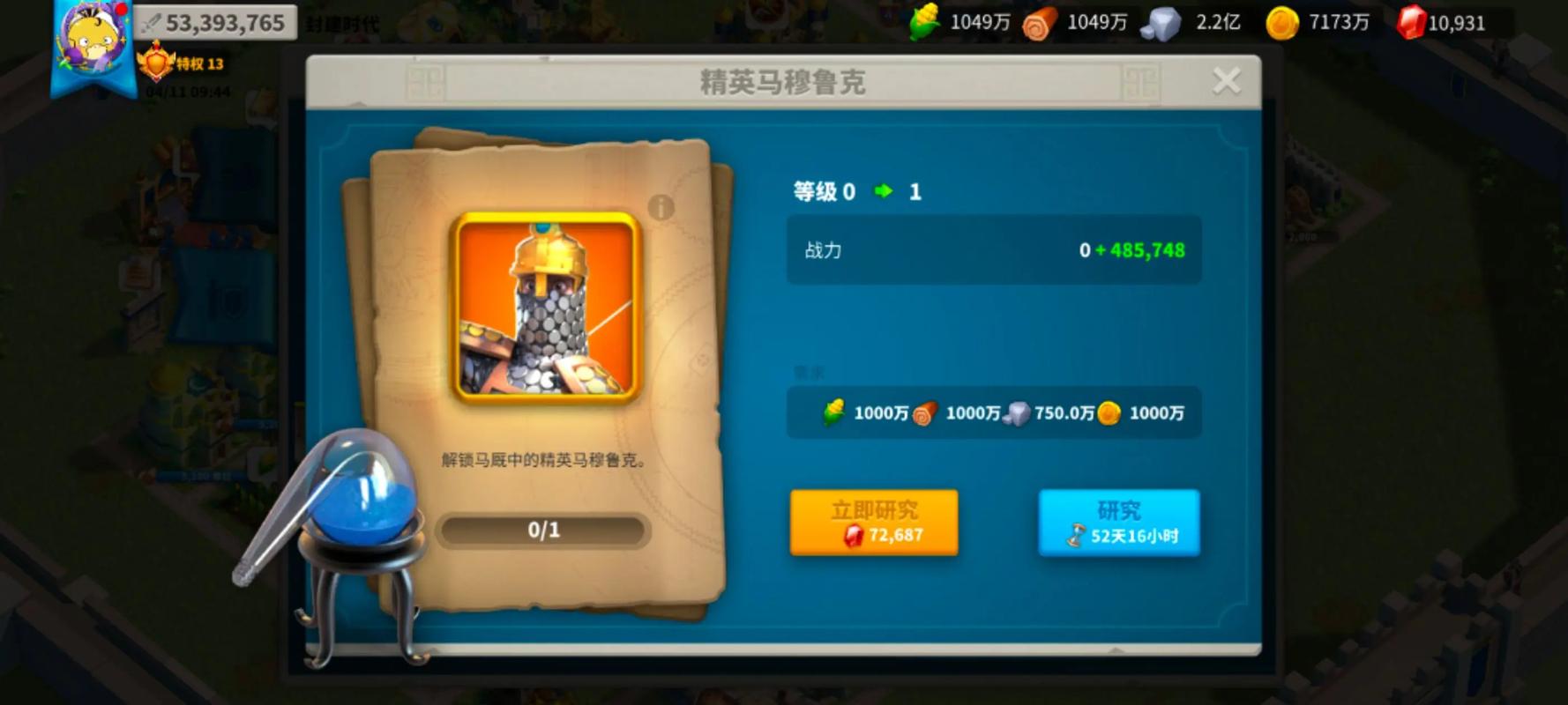 万国觉醒给想玩又玩不明白的玩家一点小小建议